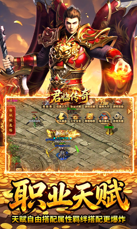 君临传奇-176复古打金元宝服