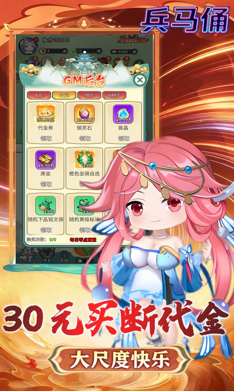 兵马俑-0.1折大尺度买断版