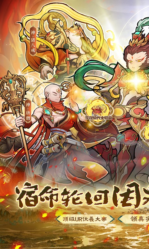 西游记之托塔天王-0.05双倍代金买断