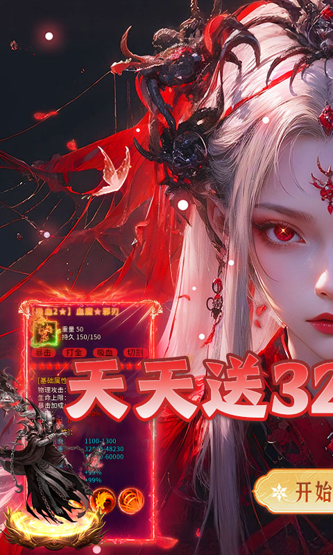 海狼-天天328免费版