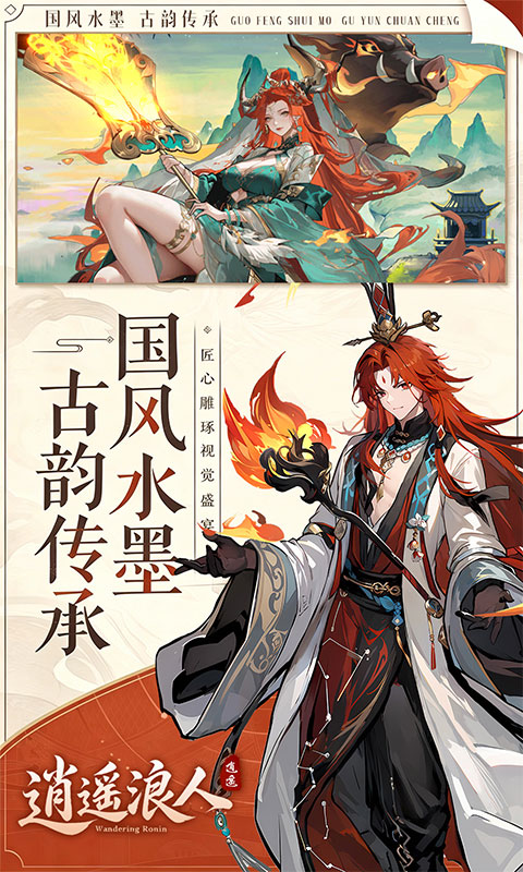 逍遥浪人-1折送绝版皮肤