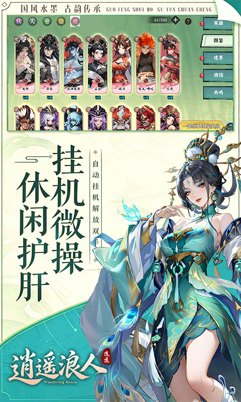 逍遥浪人-1折送绝版皮肤