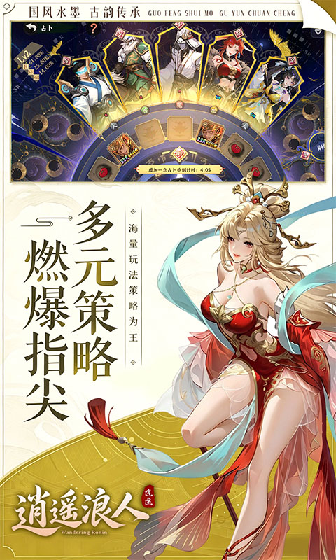 逍遥浪人-1折送绝版皮肤