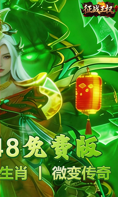 征战王权-3.5折打金免费版