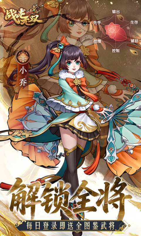 战龙无双-0元神话商城版