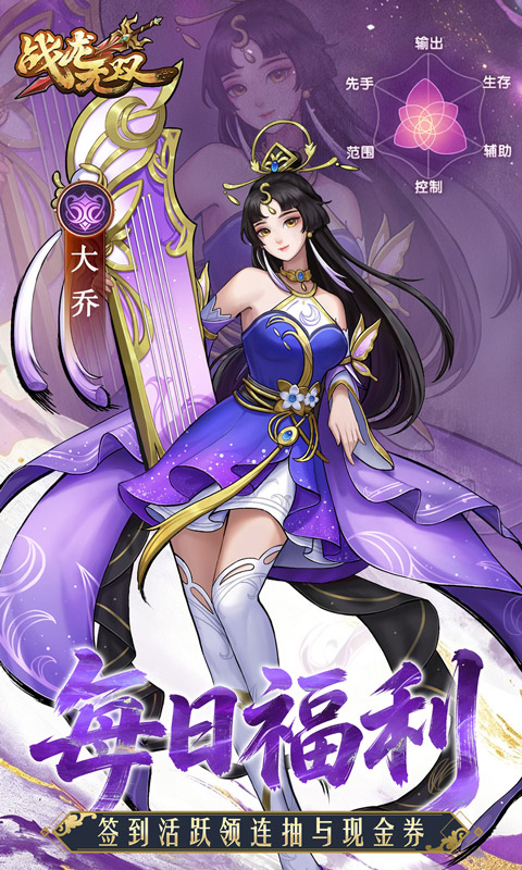 战龙无双-0元神话商城版