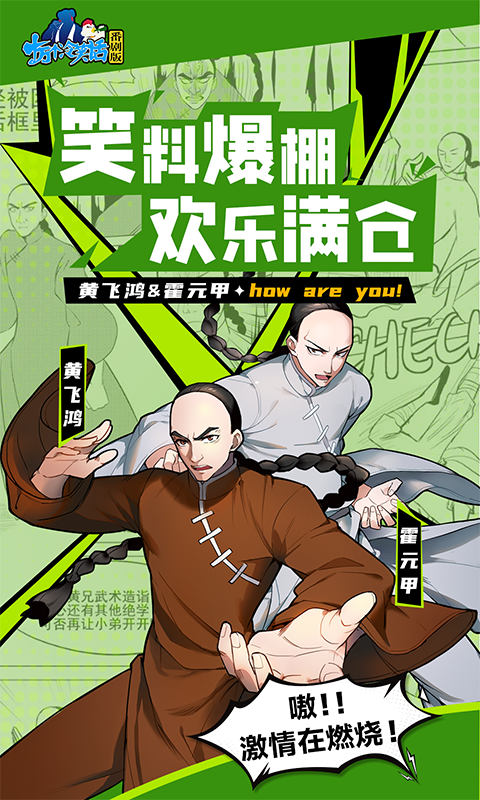 十万个冷笑话番剧版-0.1折鬼畜激战