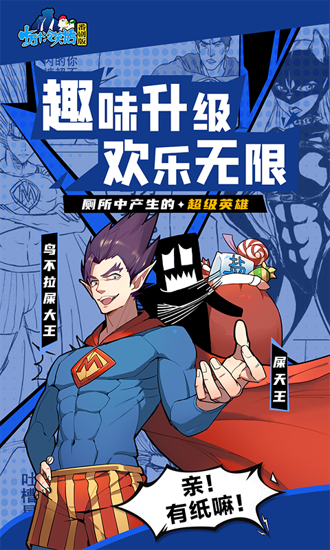 十万个冷笑话番剧版-0.1折鬼畜激战