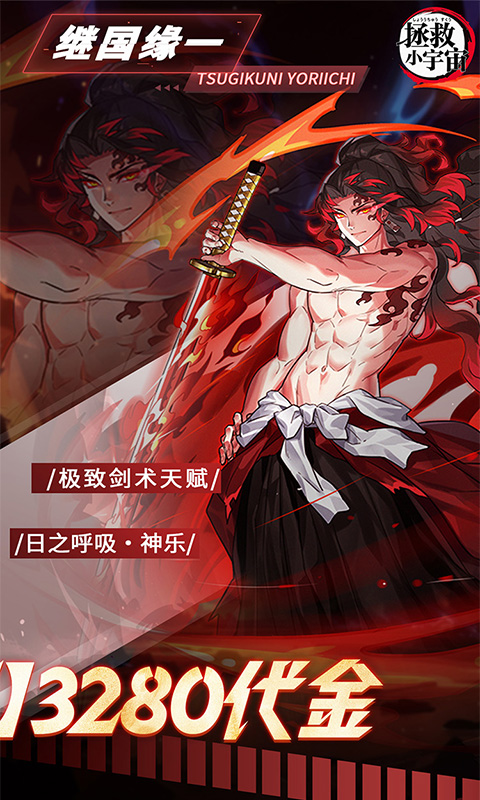 拯救小宇宙-0.05折GM日日代金