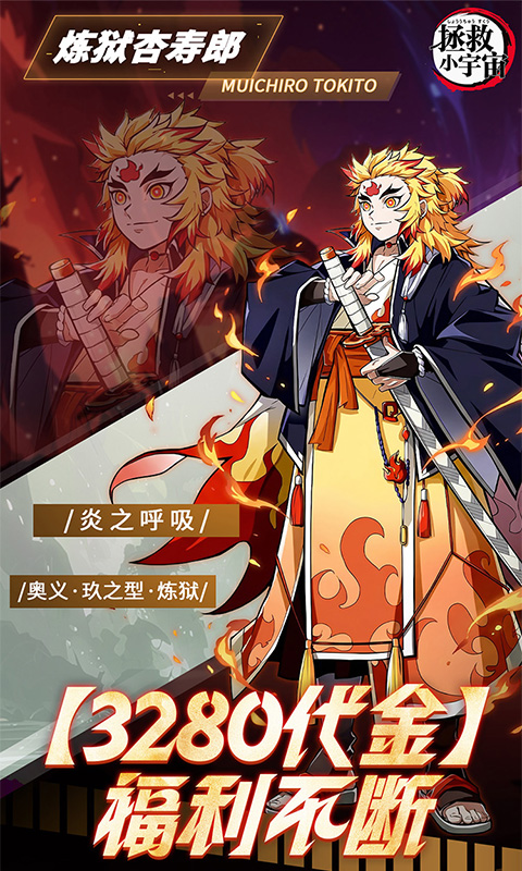 拯救小宇宙-0.05折GM日日代金