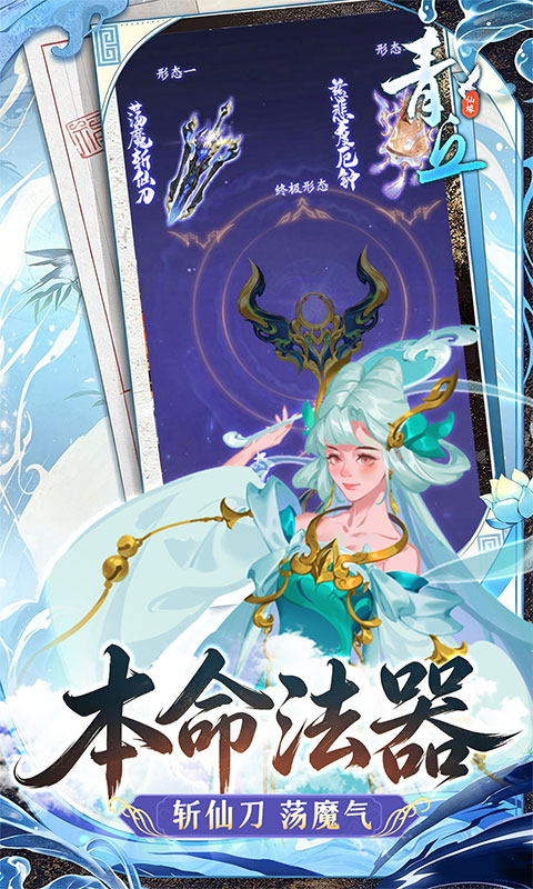 青丘-0.1折修仙福利版