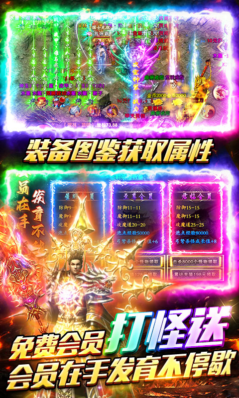 顽石英雄-复古合击红包版