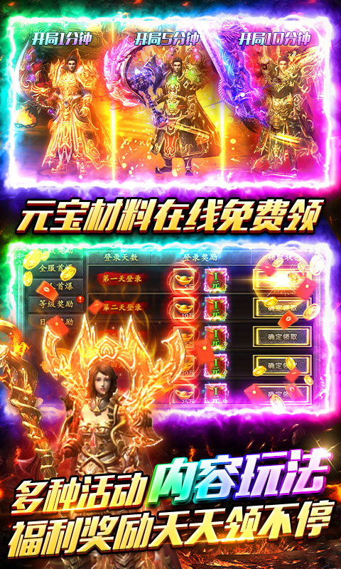 顽石英雄-复古合击红包版