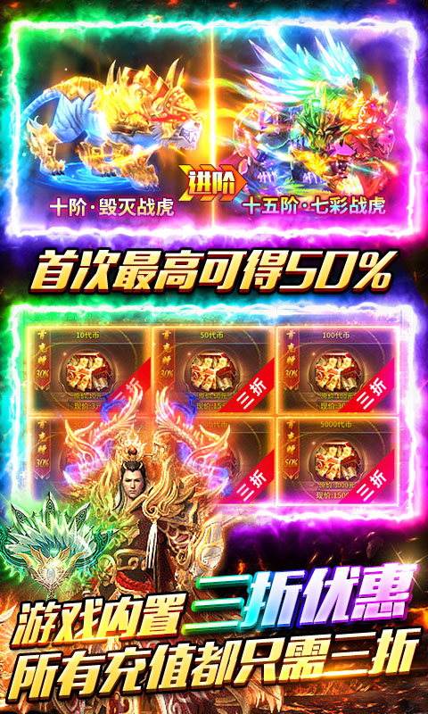 顽石英雄-复古合击红包版