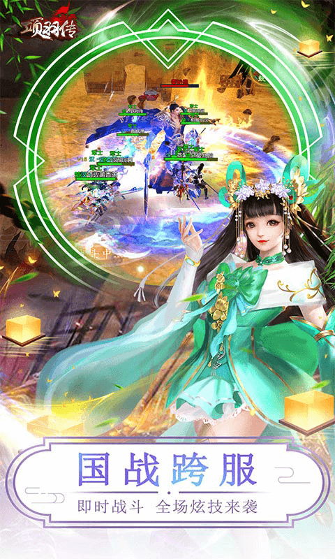 项羽传-0.1折每天送仙鹤