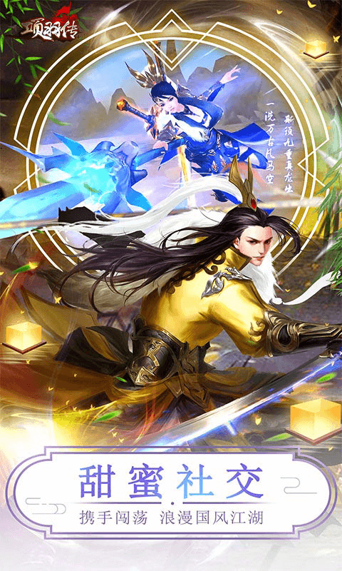 项羽传-0.1折每天送仙鹤