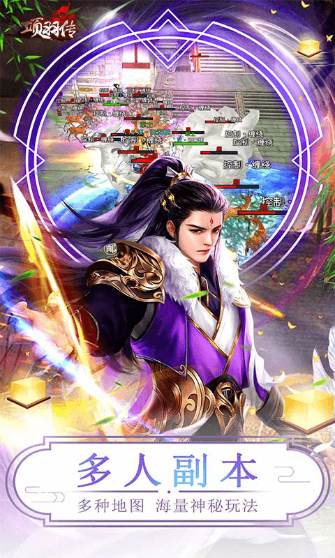 项羽传-0.1折每天送仙鹤