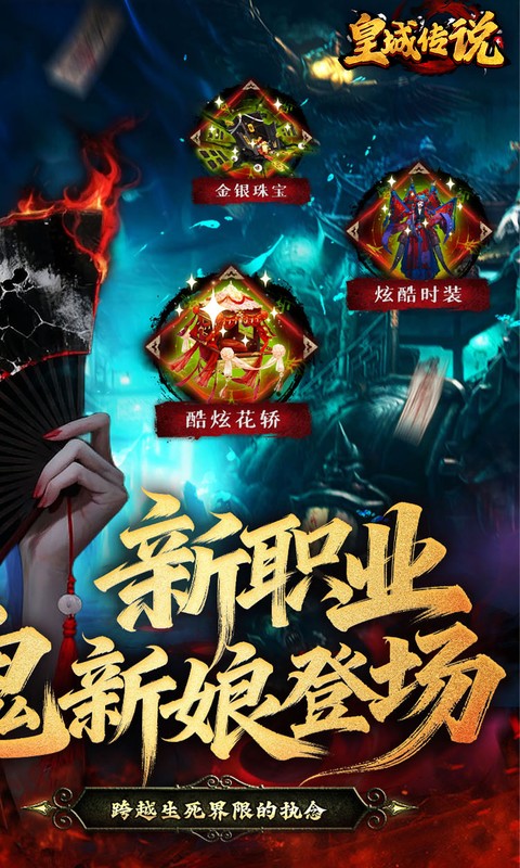 皇城传说-0.1折仙风道骨