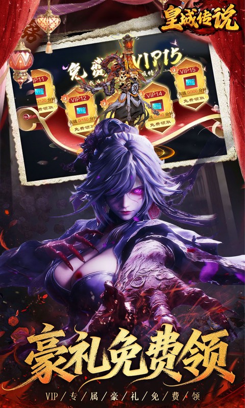 皇城传说-0.1折仙风道骨