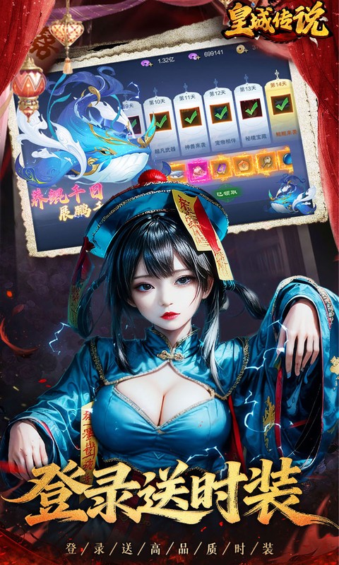 皇城传说-0.1折仙风道骨