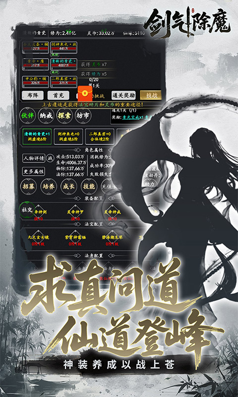 剑气除魔-0.1折官方盲盒版