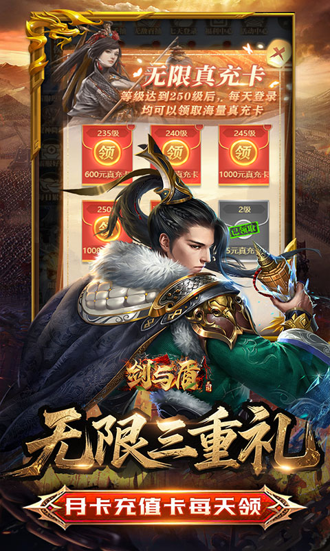 剑与盾-0.05折打金三国