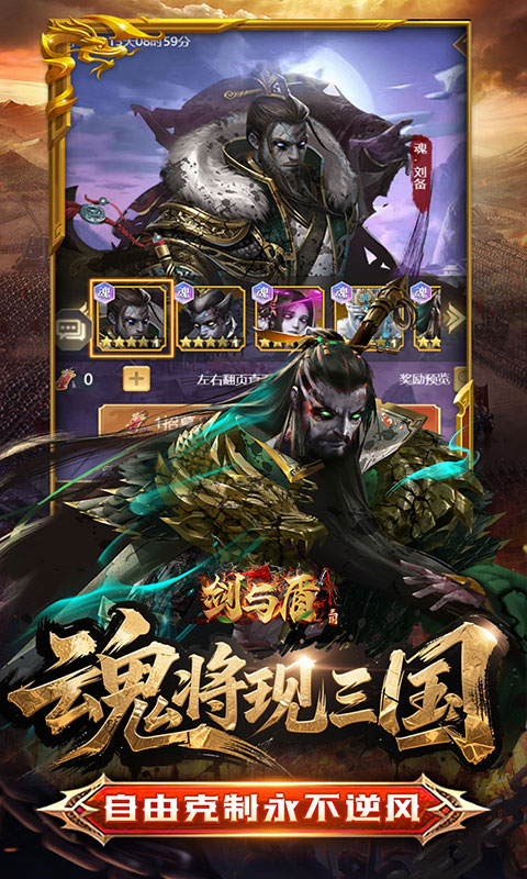 剑与盾-0.05折打金三国