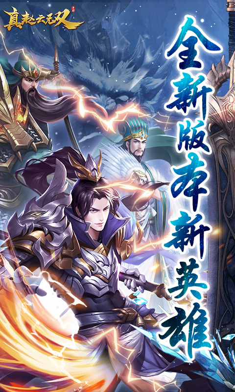 真赵云无双-0.05折免充领貂蝉