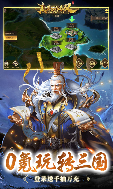 真赵云无双-0.05折免充领貂蝉