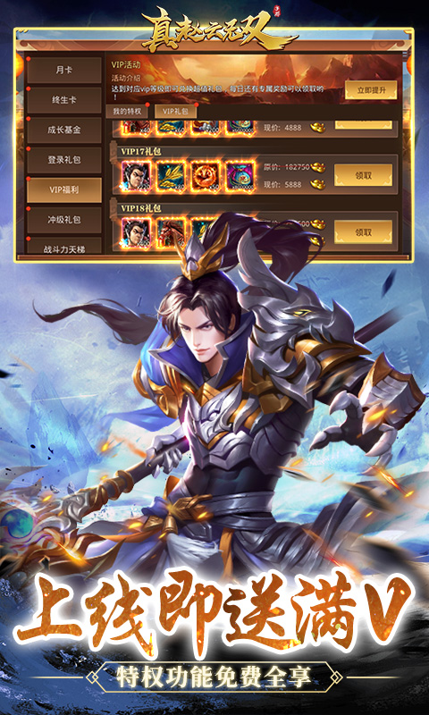 真赵云无双-0.05折免充领貂蝉