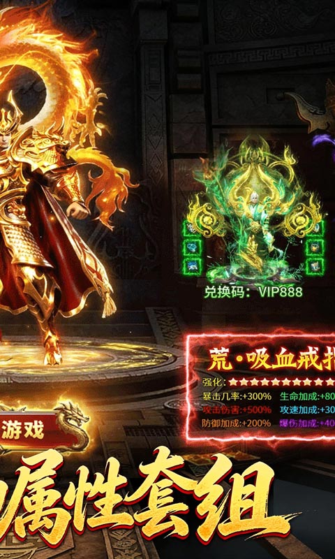 神域苍穹-专属神器天天648红包