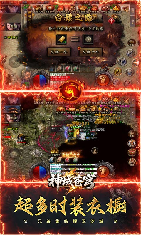 神域苍穹-专属神器天天648红包