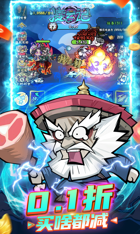 凌云记-0.1折1W免费版