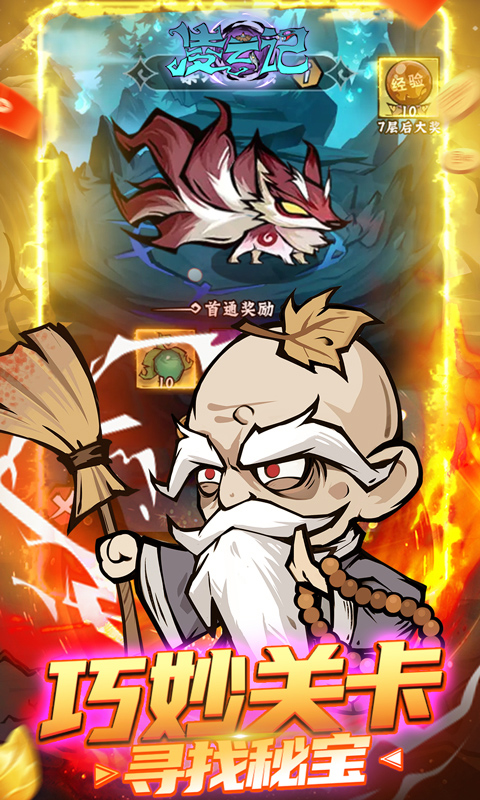 凌云记-0.1折1W免费版