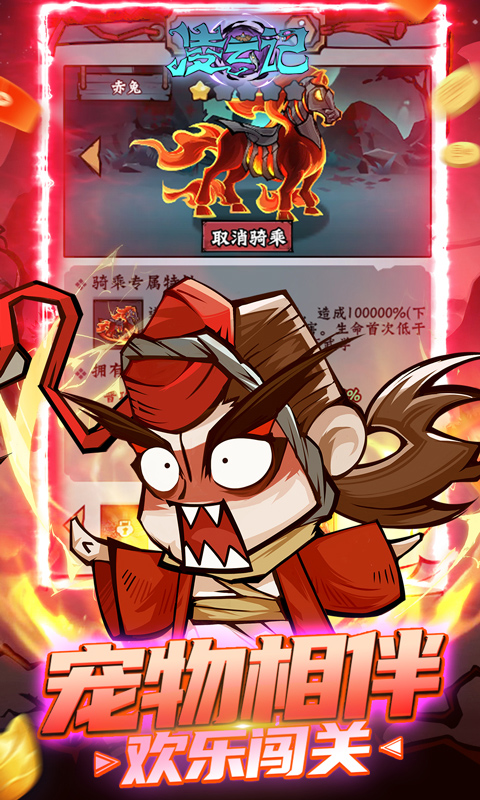 凌云记-0.1折1W免费版