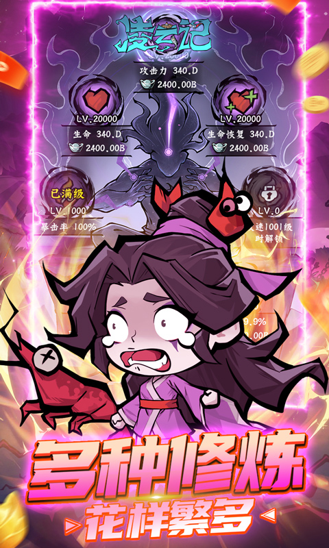 凌云记-0.1折1W免费版