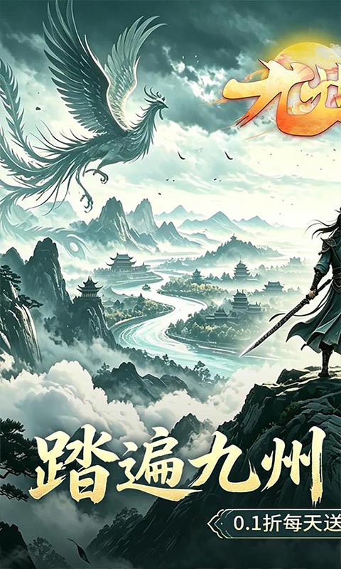 九州行-0.1折6480免费版