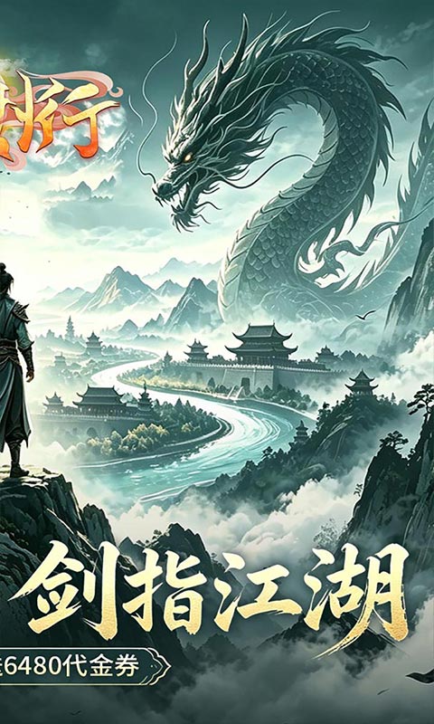 九州行-0.1折6480免费版