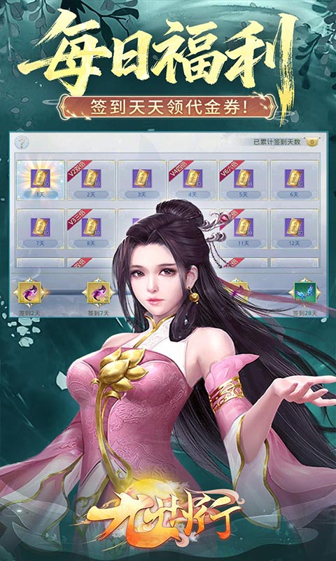 九州行-0.1折6480免费版