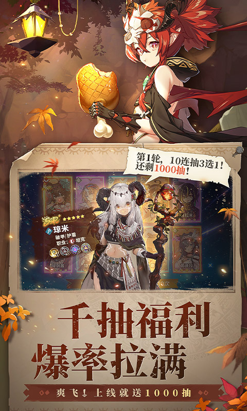卢希达：起源-0.1折每日送648