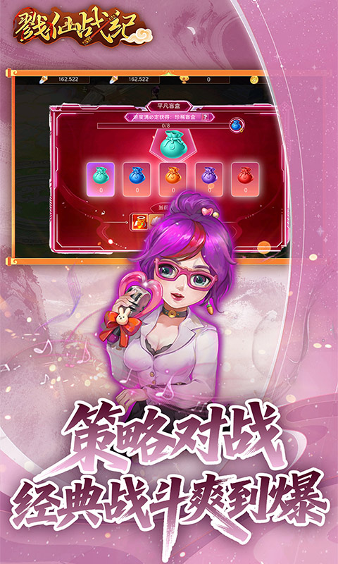 戮仙战纪-0.05折盲盒版