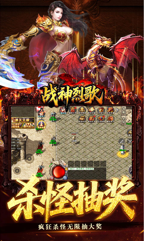 战神烈歌-百亿爆充三职业