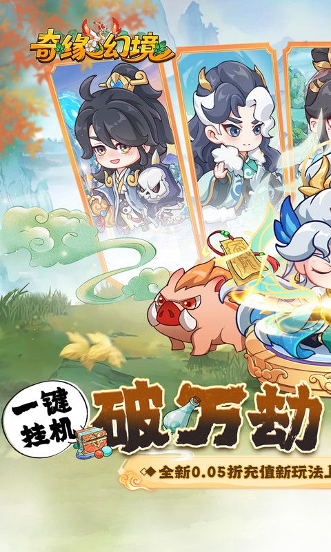 奇缘幻境-0.05折双倍代金券买断