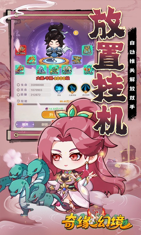 奇缘幻境-0.05折双倍代金券买断