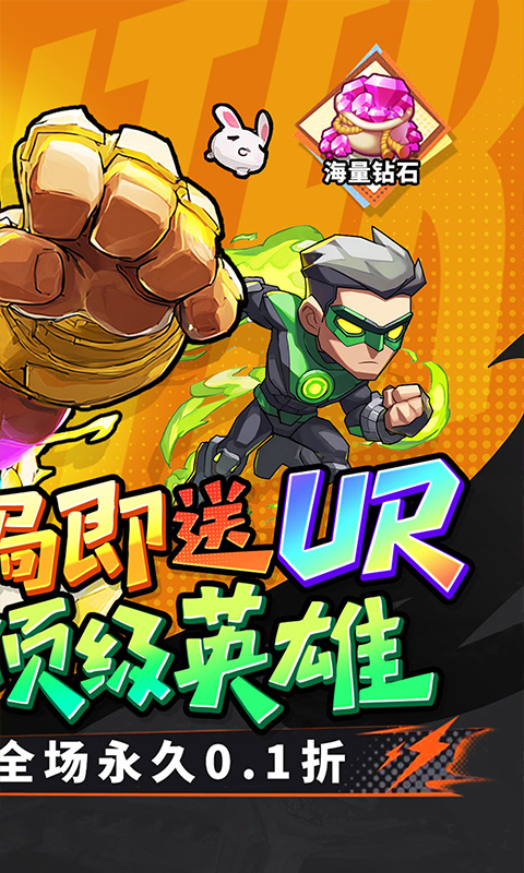 点击冒险之旅-0.1折特级行动