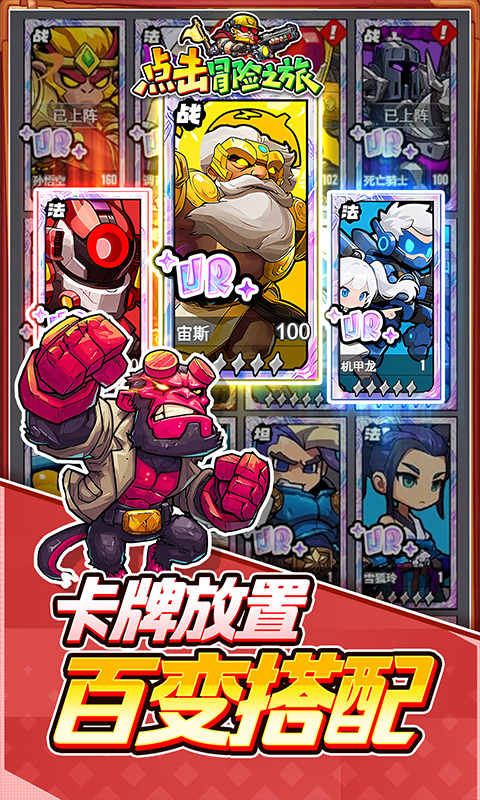 点击冒险之旅-0.1折特级行动