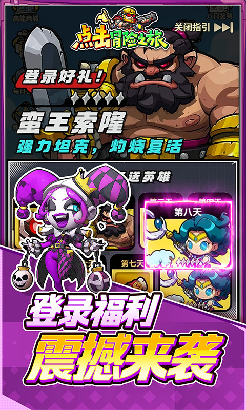 点击冒险之旅-0.1折特级行动