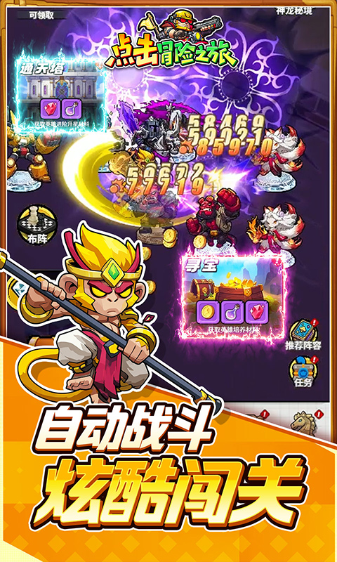 点击冒险之旅-0.1折特级行动