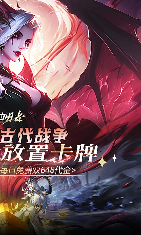 最后的勇者-0.1折免费双648