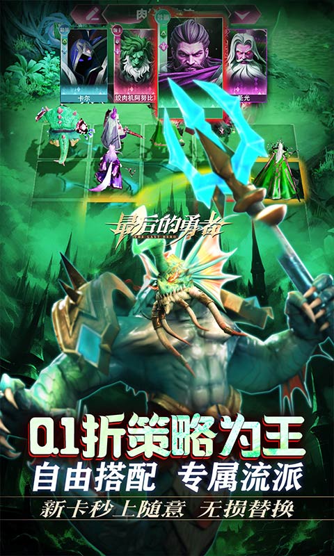 最后的勇者-0.1折免费双648